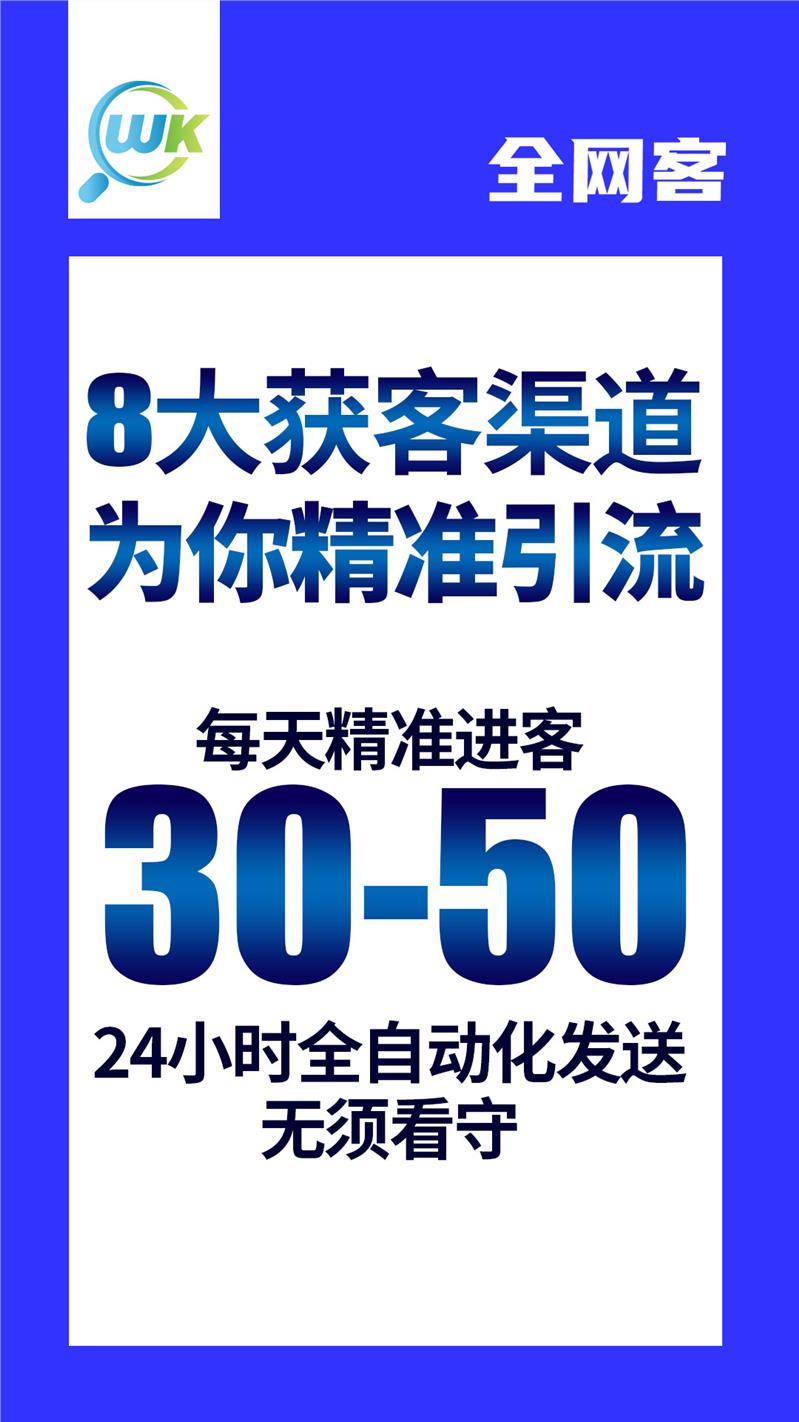 客获客平台