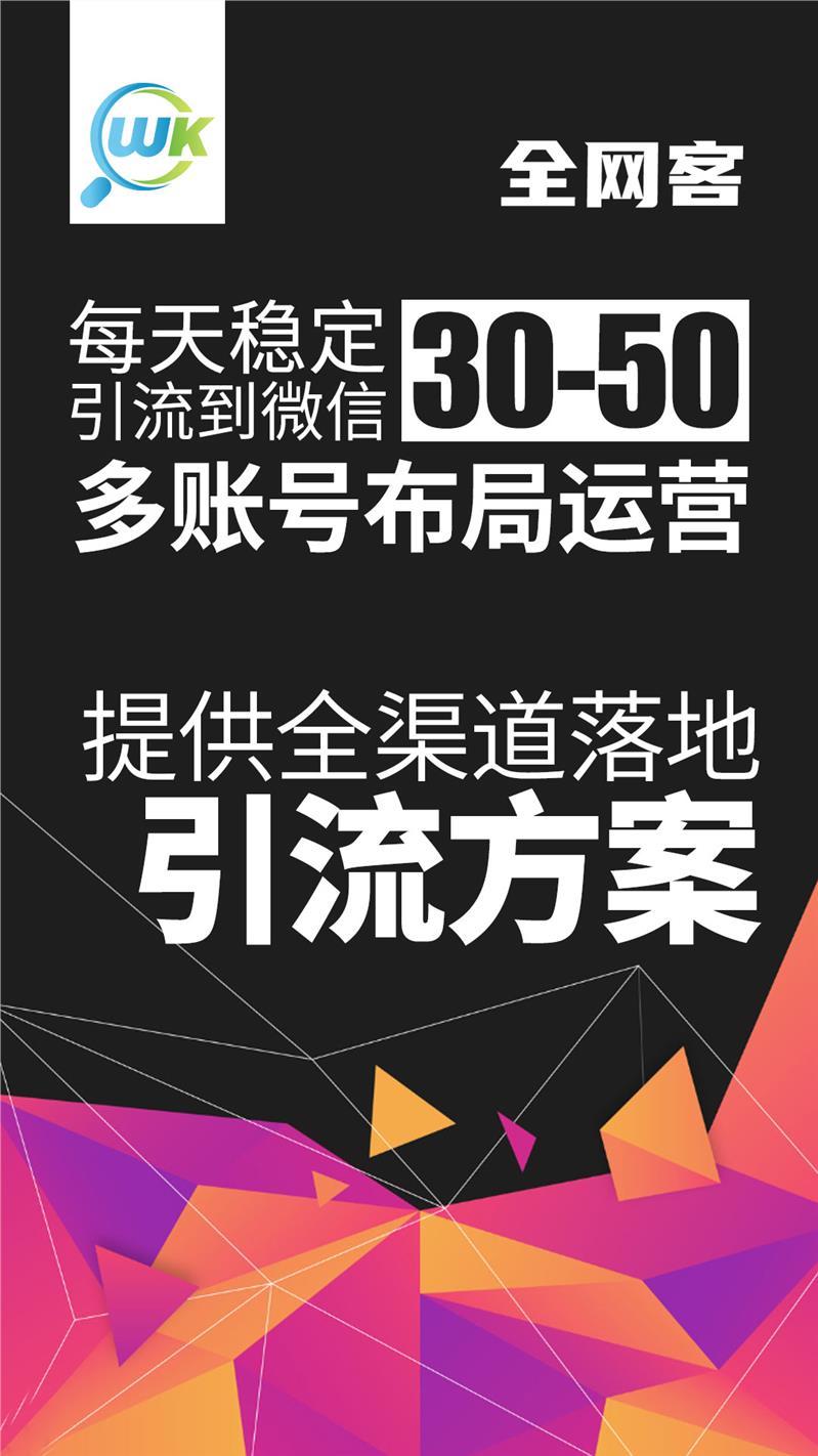 客获客平台