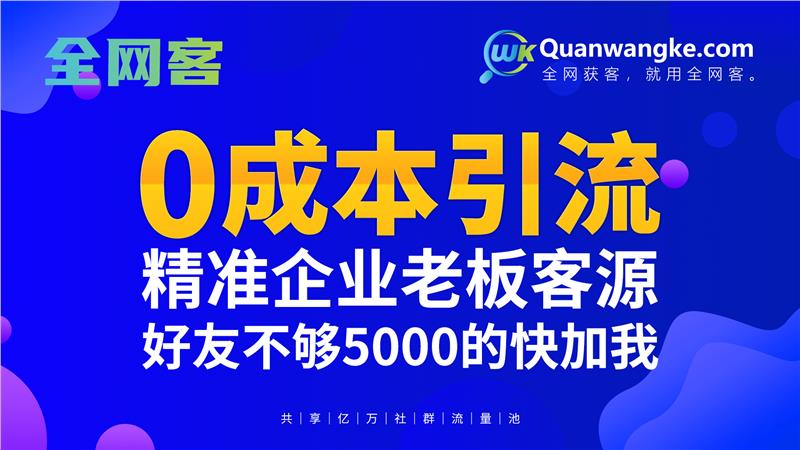精准大数据