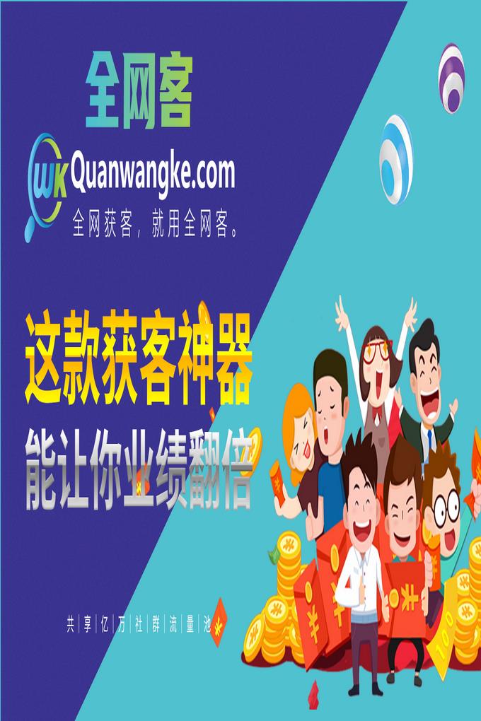 普洱網客渠道獲客