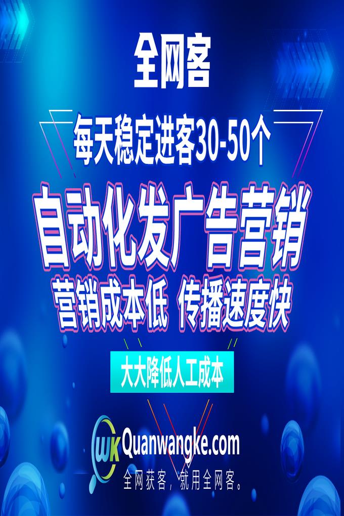 内江客全渠道获客