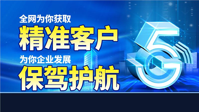 如何獲客