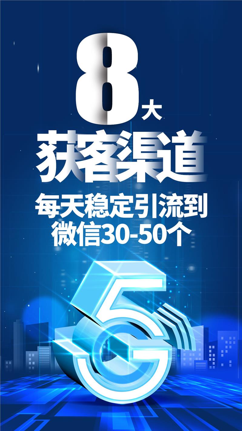 抖音获客