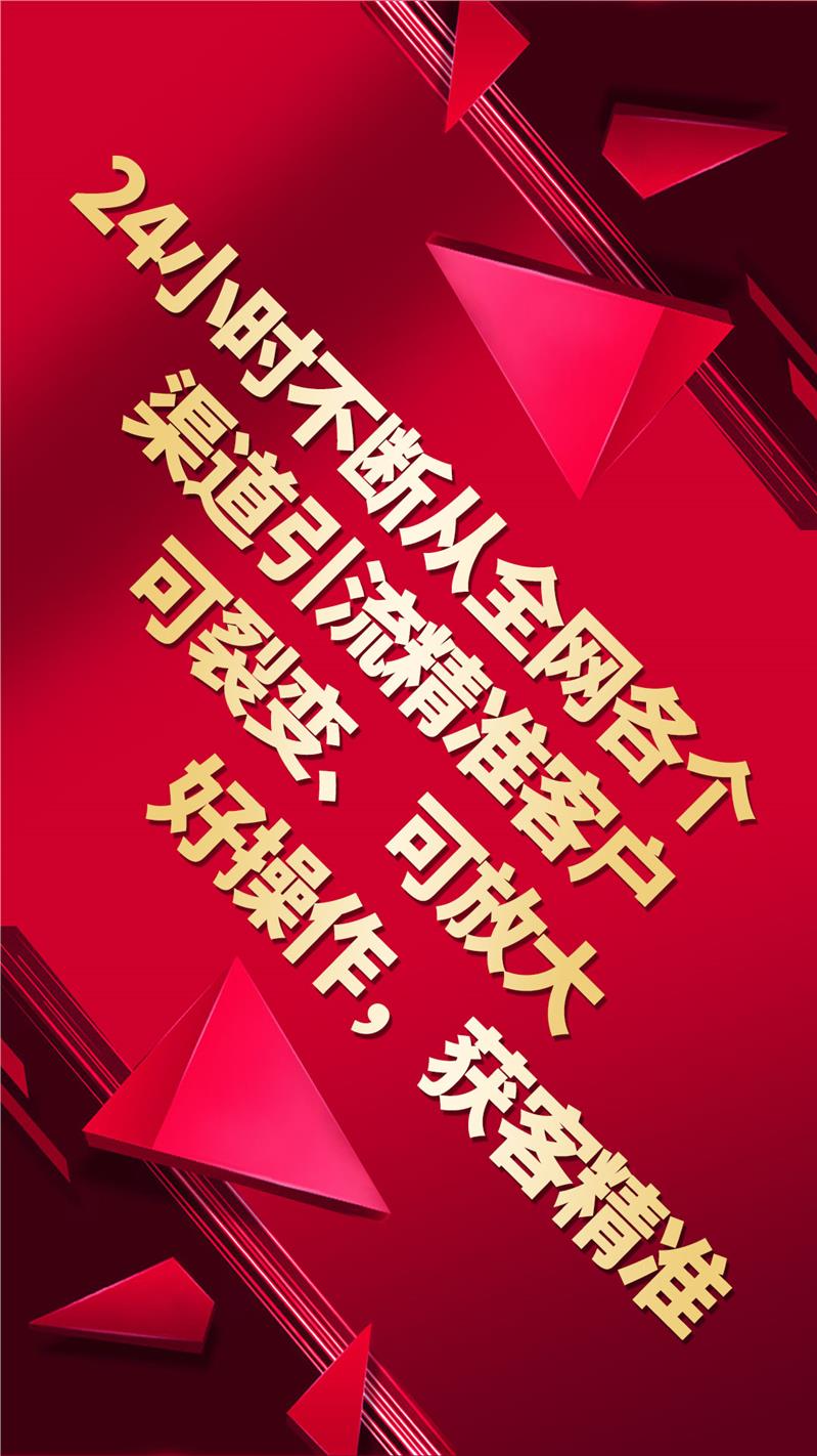 获客软件