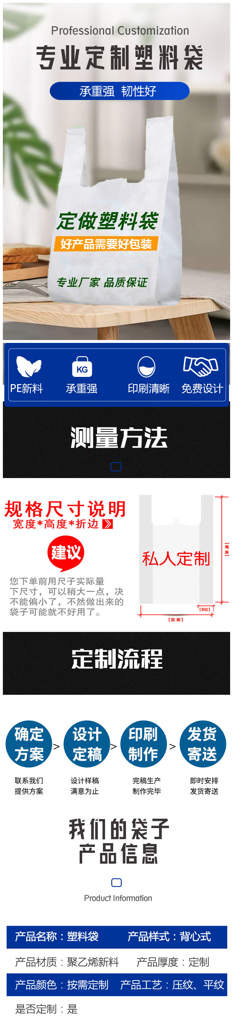 背心手提袋
