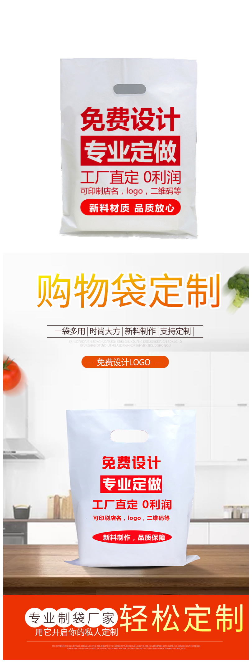 定制手提袋