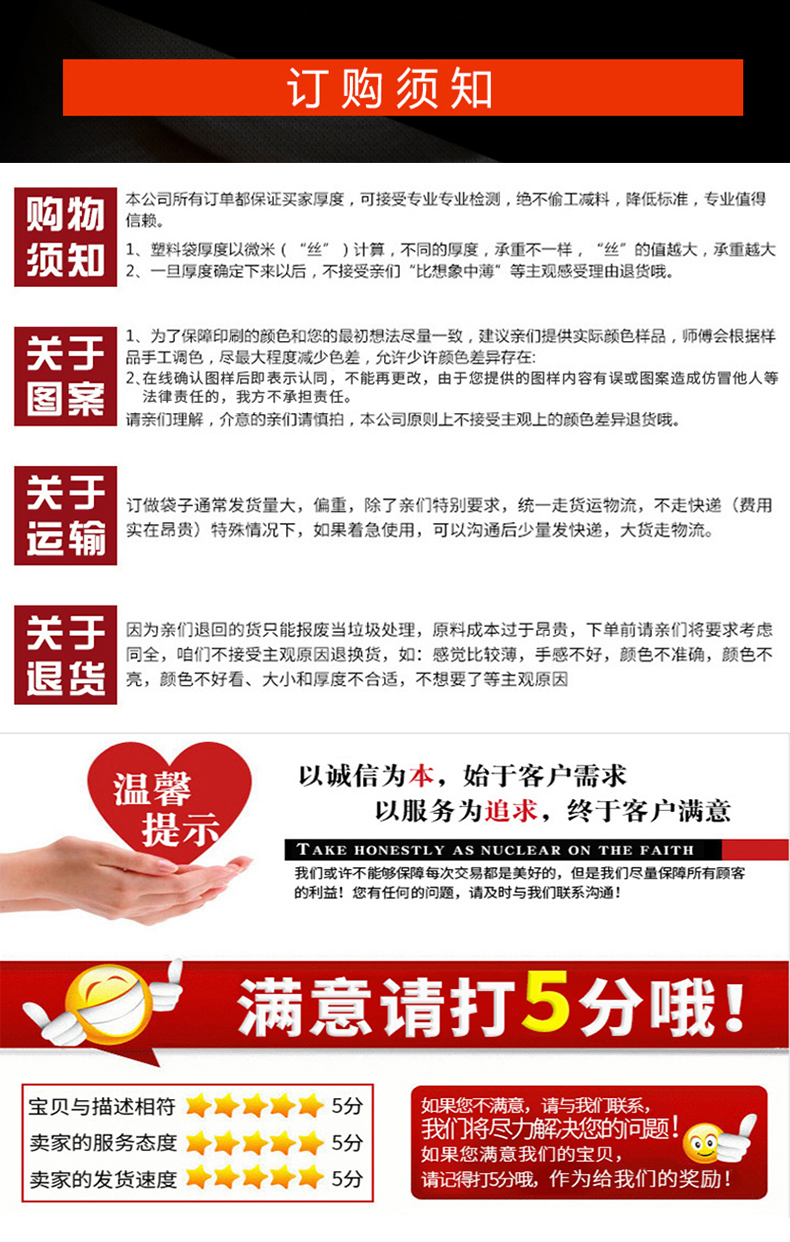 定制手提袋