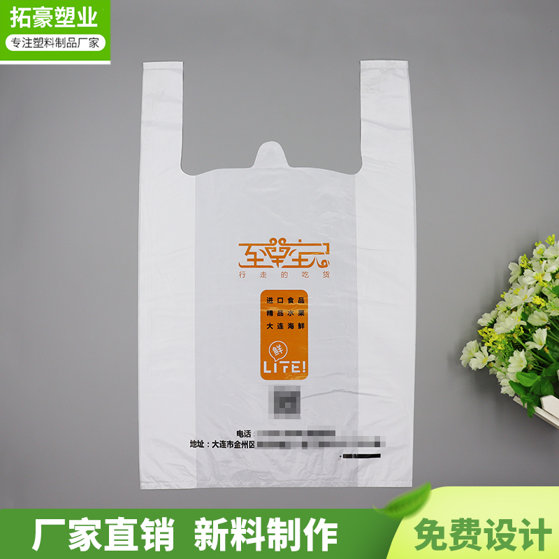 外賣打包袋定制