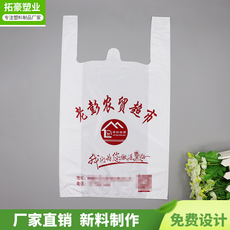 百色外卖打包袋厂家
