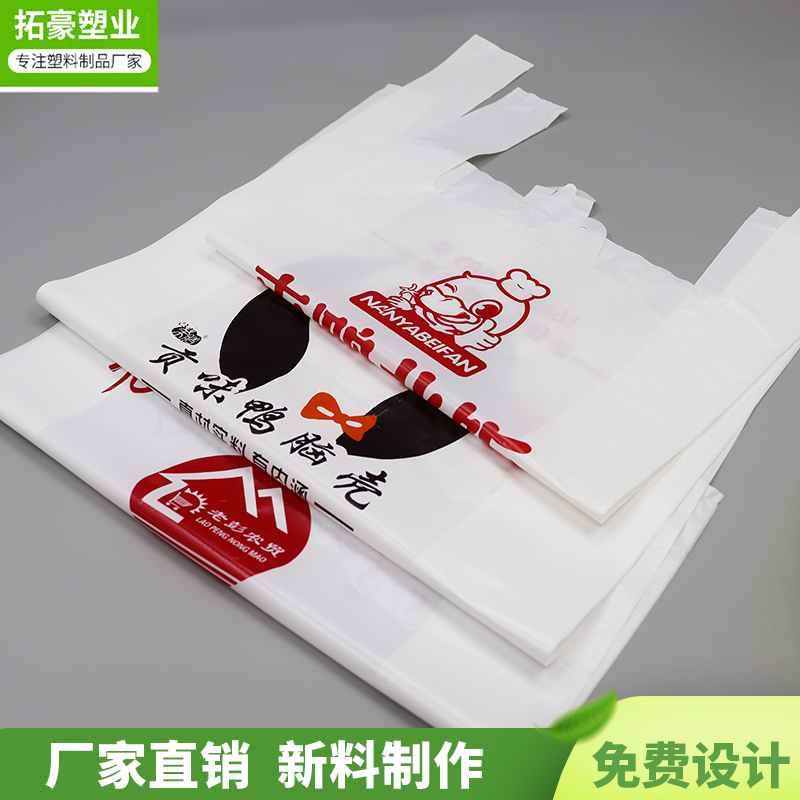 徐州可降解塑料袋