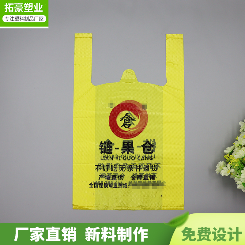 百色外卖打包袋厂家