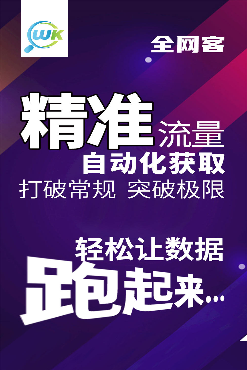 云推广