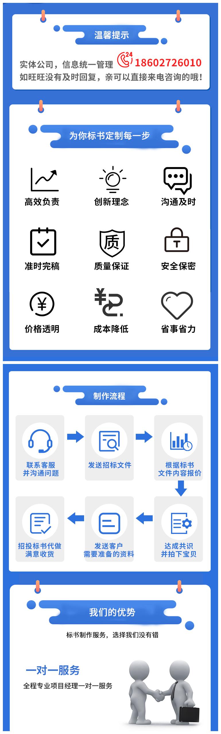 做公路标书