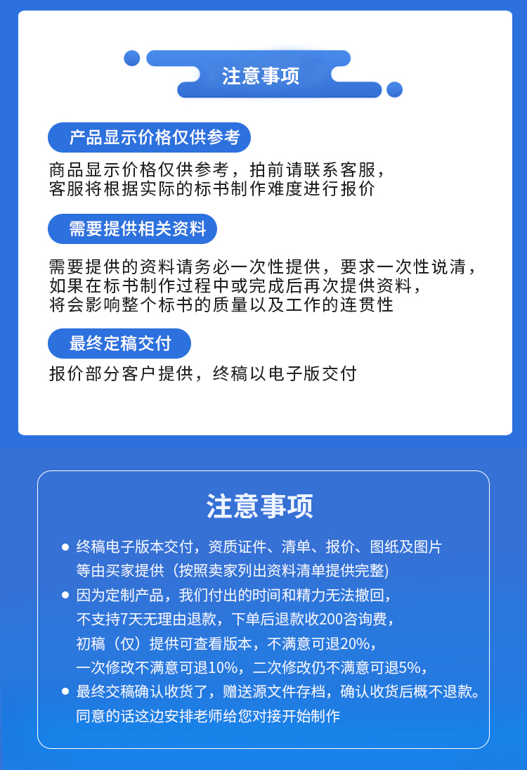 做公路标书