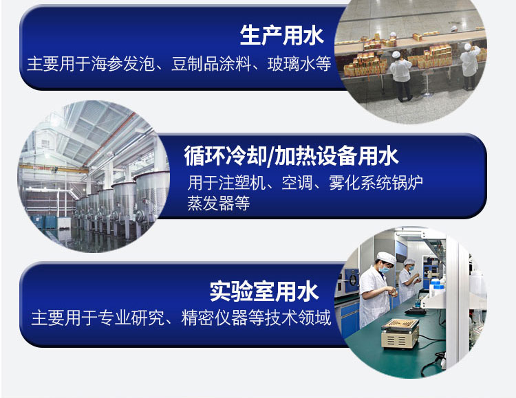 郑州工业用制水设备