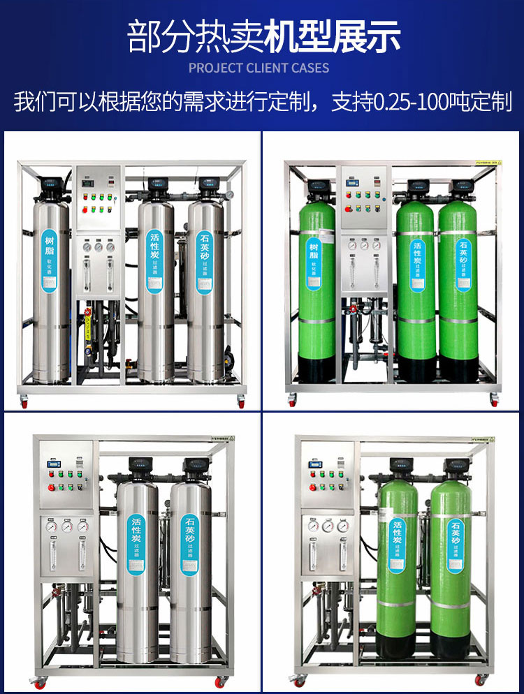 商丘整套原水处理设备