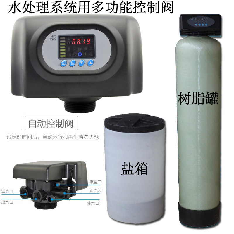 500型软化水处理设备