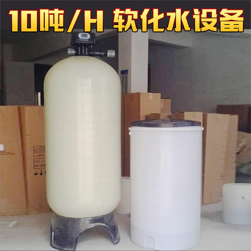 软化水设备安装
