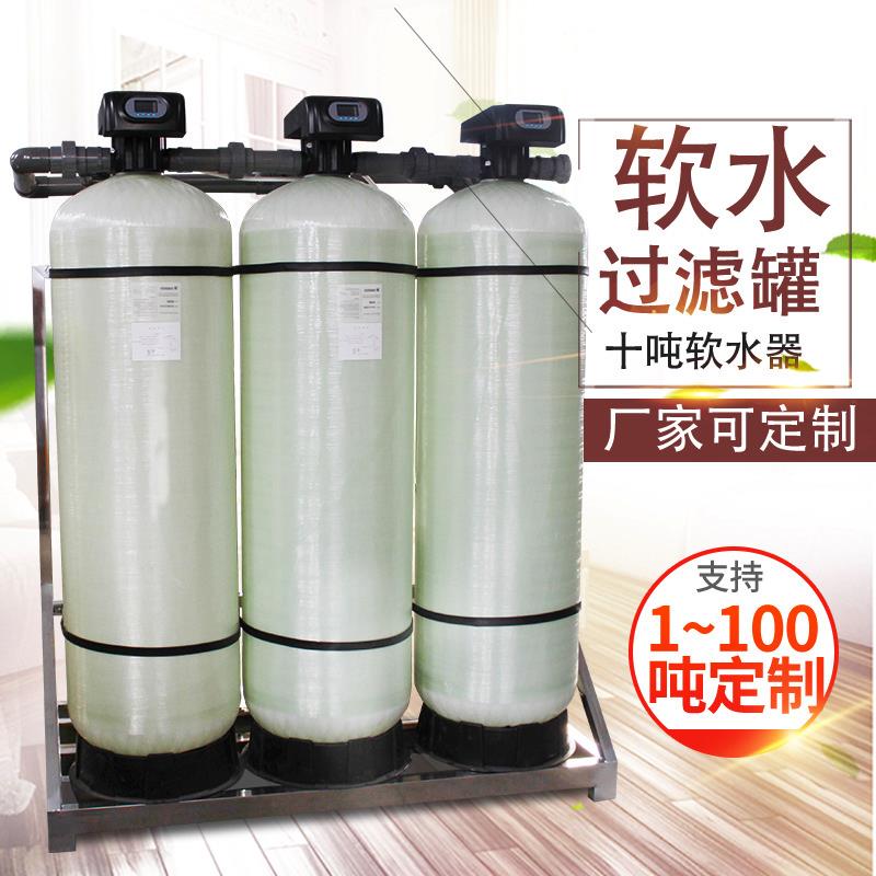 河南5吨水质软化设备
