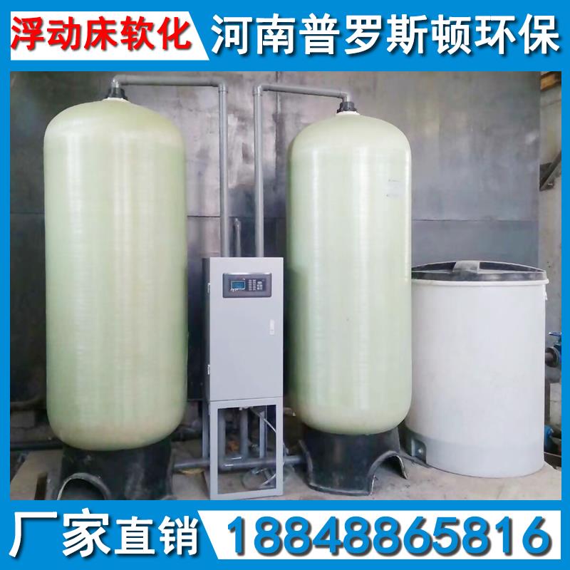 河南5吨水质软化设备