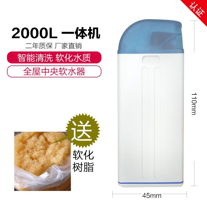 软化水设备销售