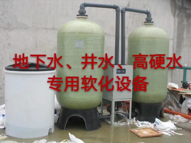 陕西锅炉软化水设备