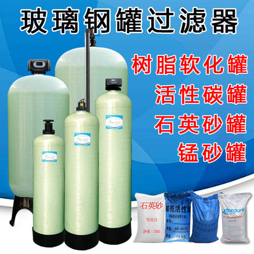 郑州1吨软化水设备代理 欢迎来电咨询 软化水处理装置报价