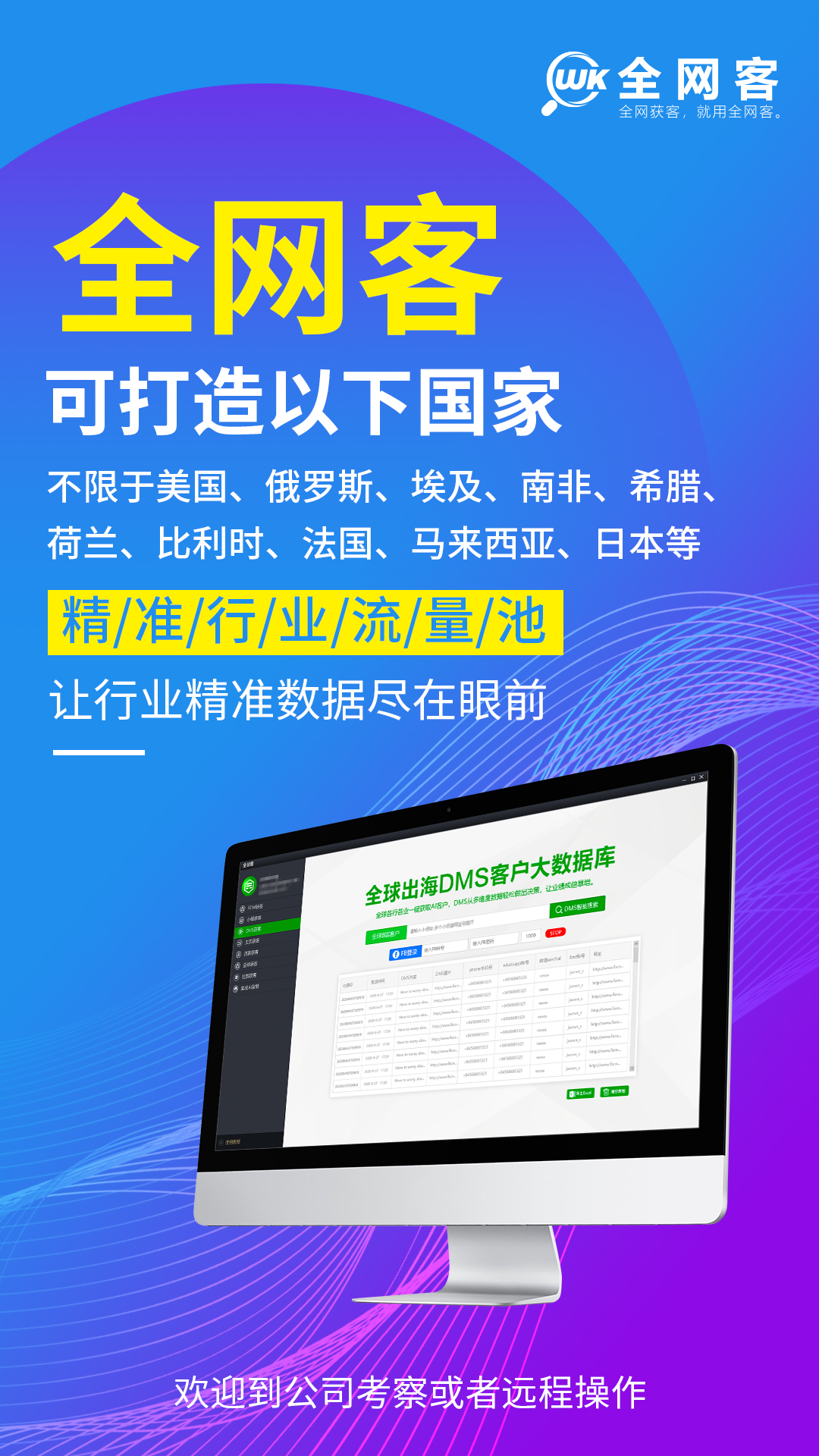 许昌全网客