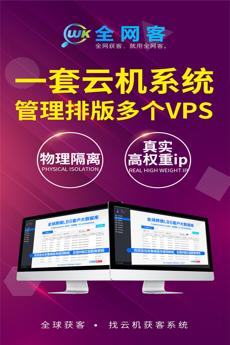 定安县全网客