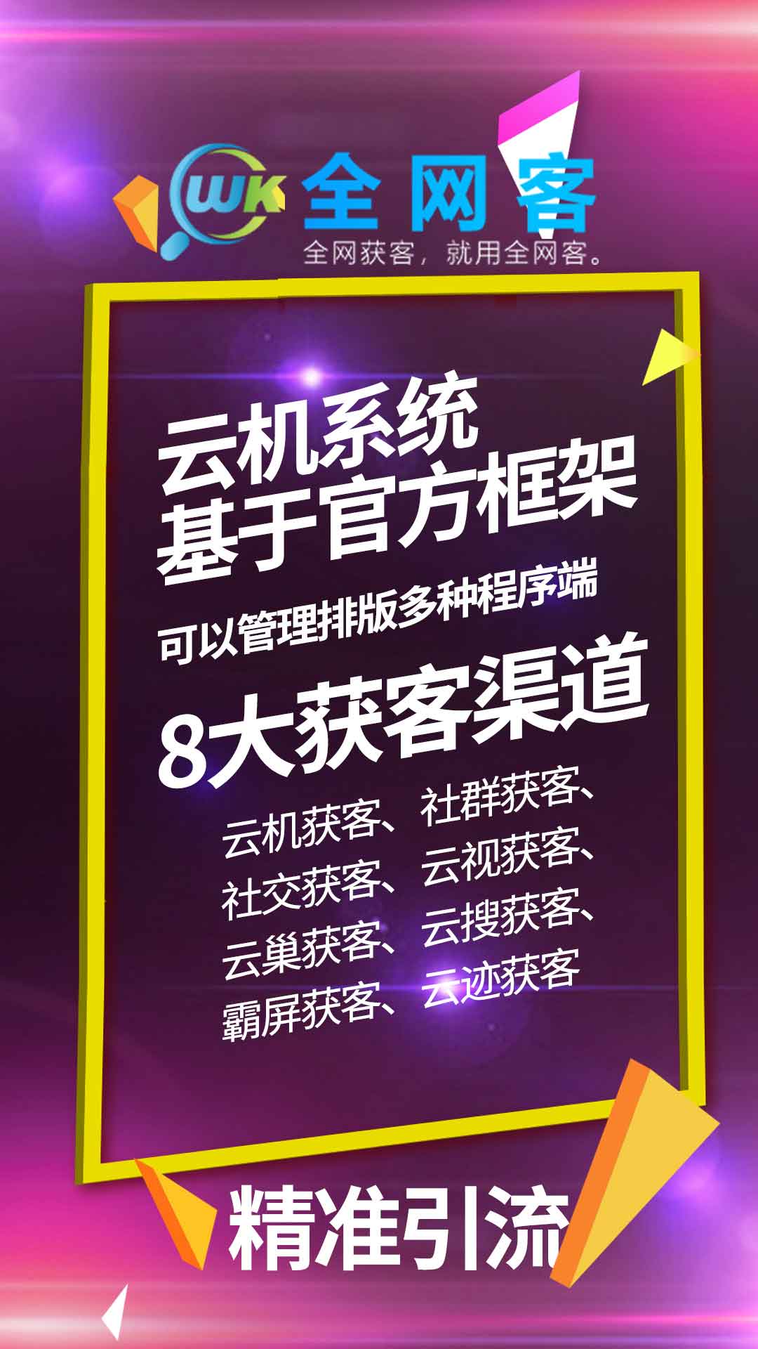南京全网客