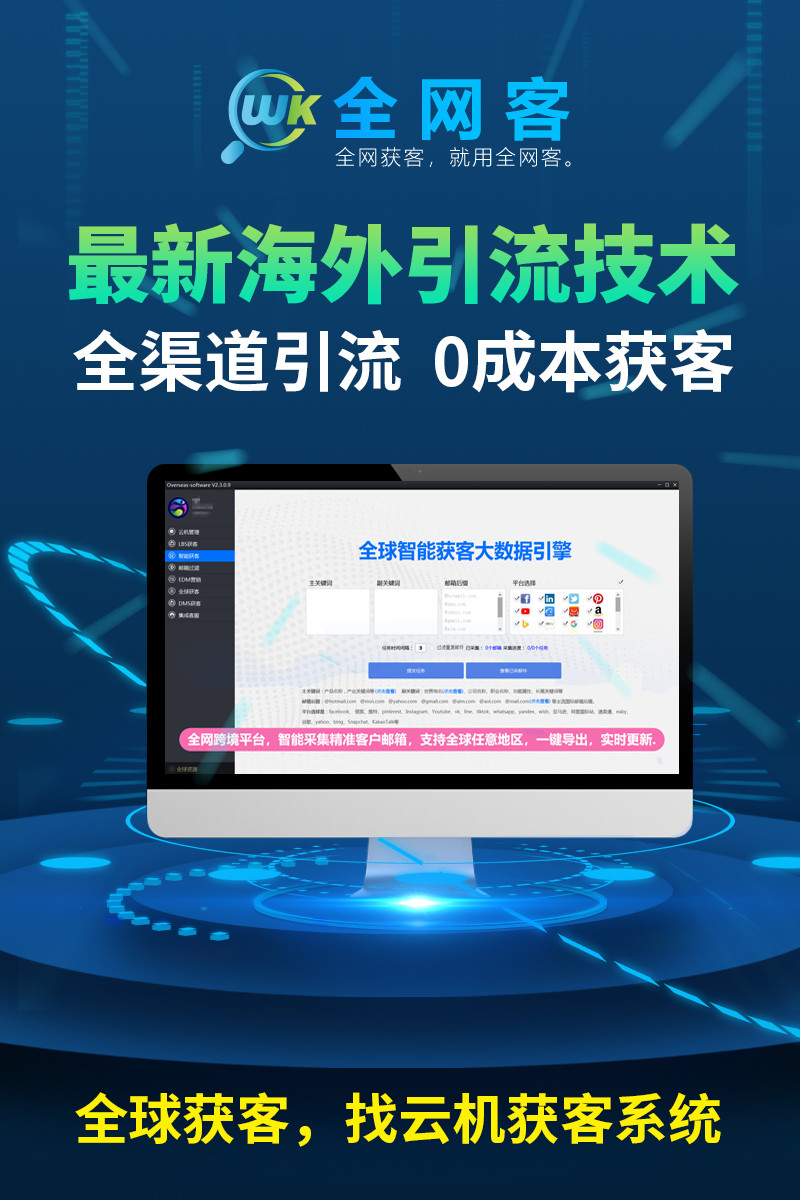 昆明網客外貿