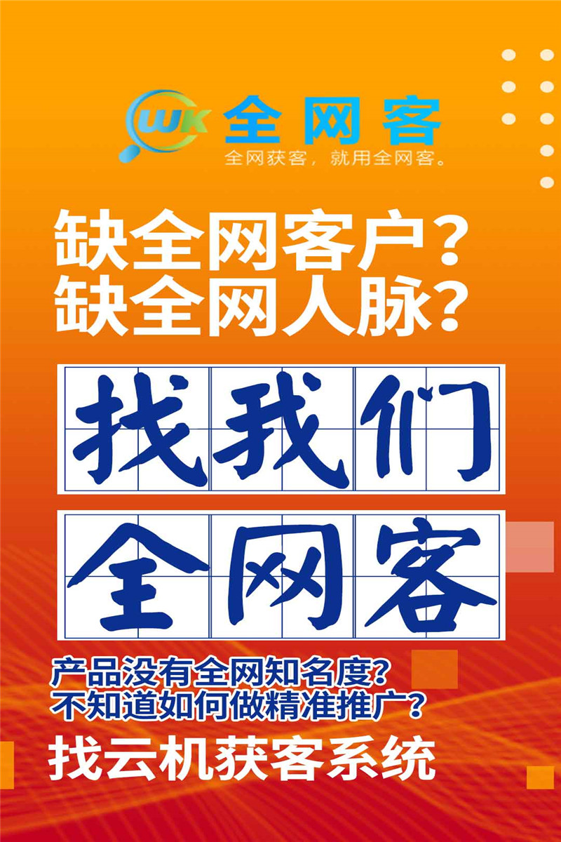 武汉获客渠道