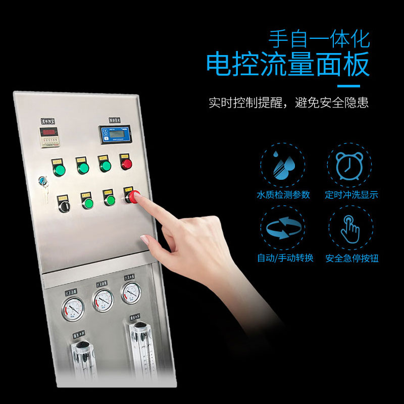 兰州反渗透设备