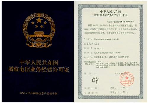 郴州培训学校办学许可证_ICP报价_德宏 游戏文网文证