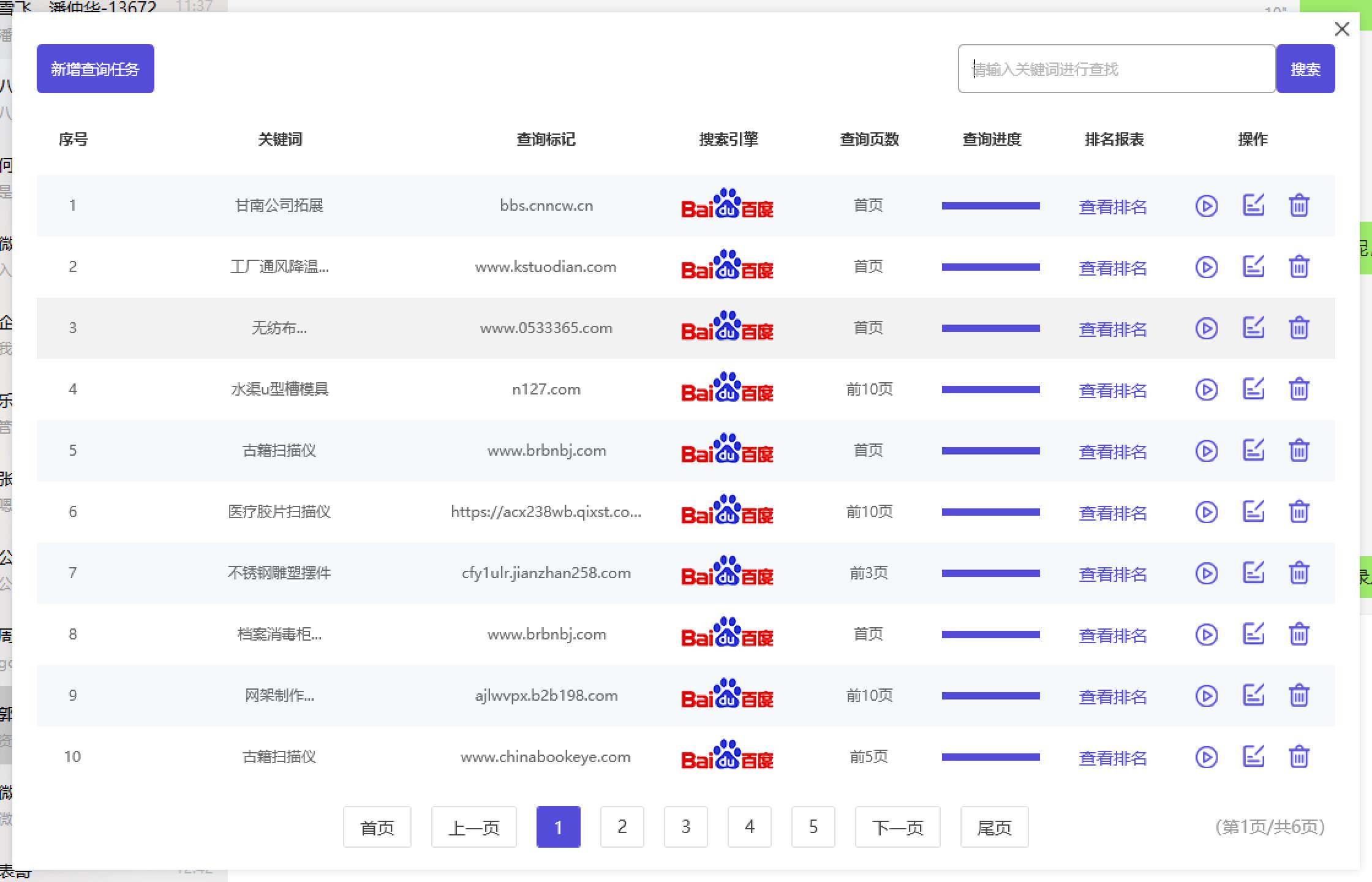 360长尾关键词排名软件