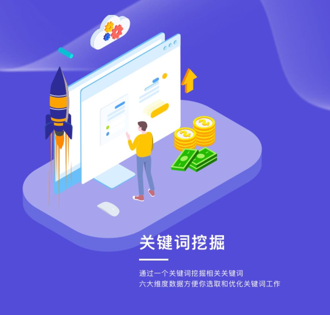 seo关键词排名软件 seo云优化软件