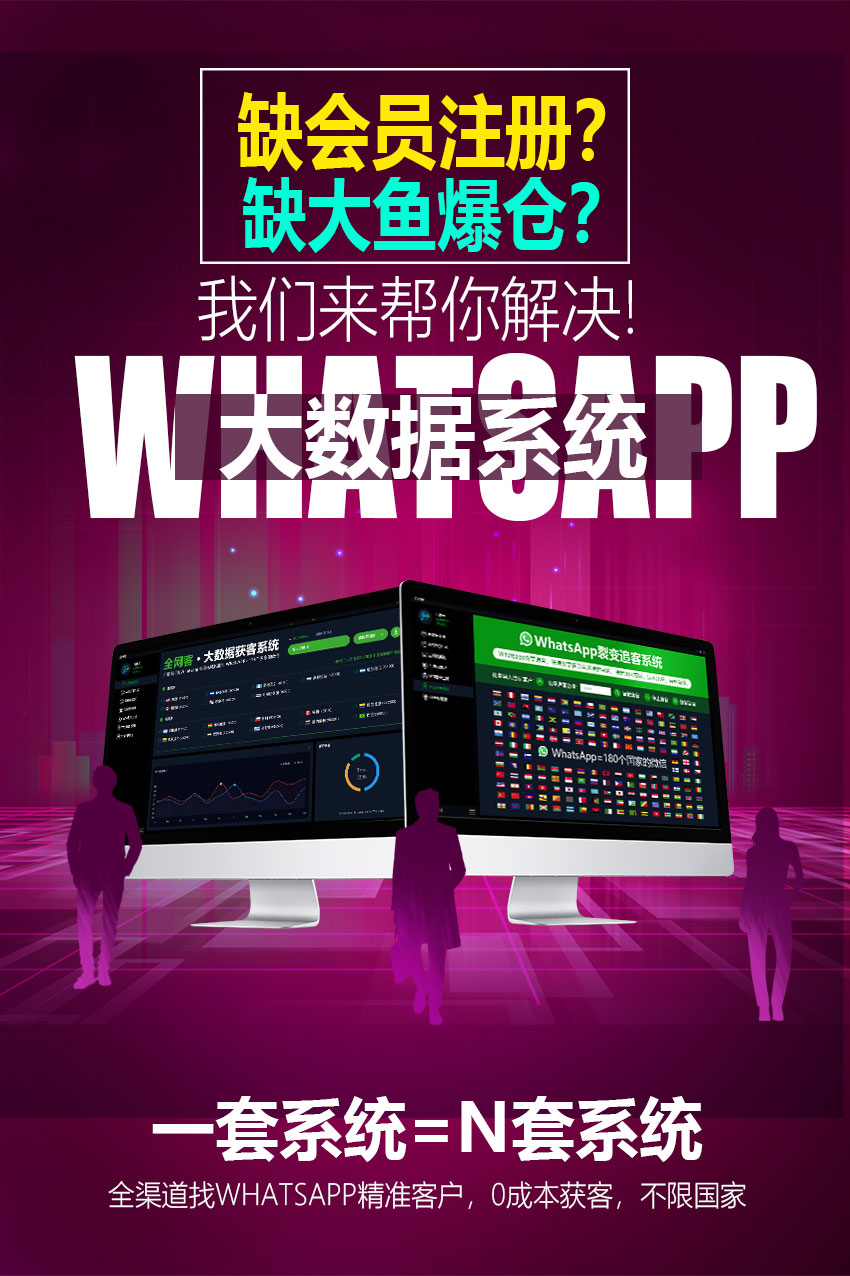 全网客 网络营销平台 微信qq社群 炸群式推广
