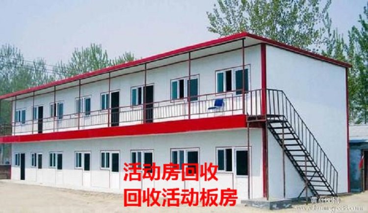 贵阳回收活动板房电话住人集装箱回收诚信经营