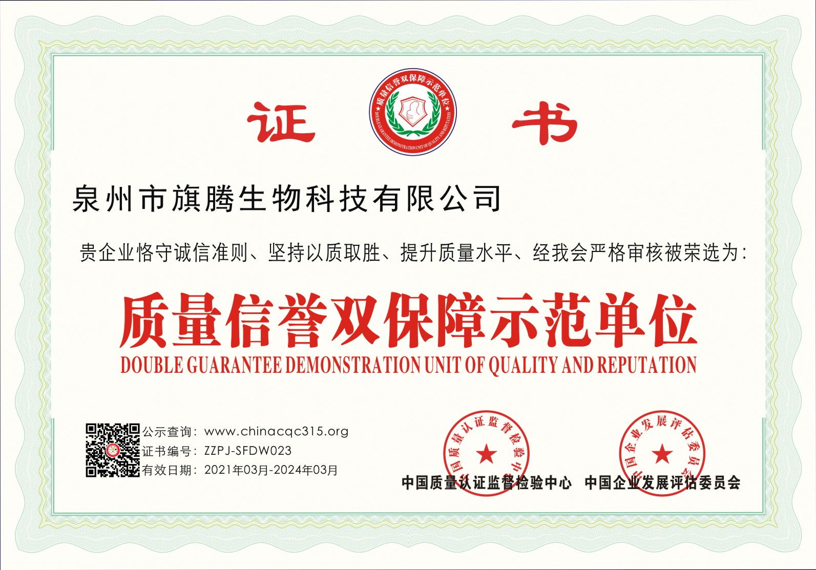 杭州潮约加盟政策