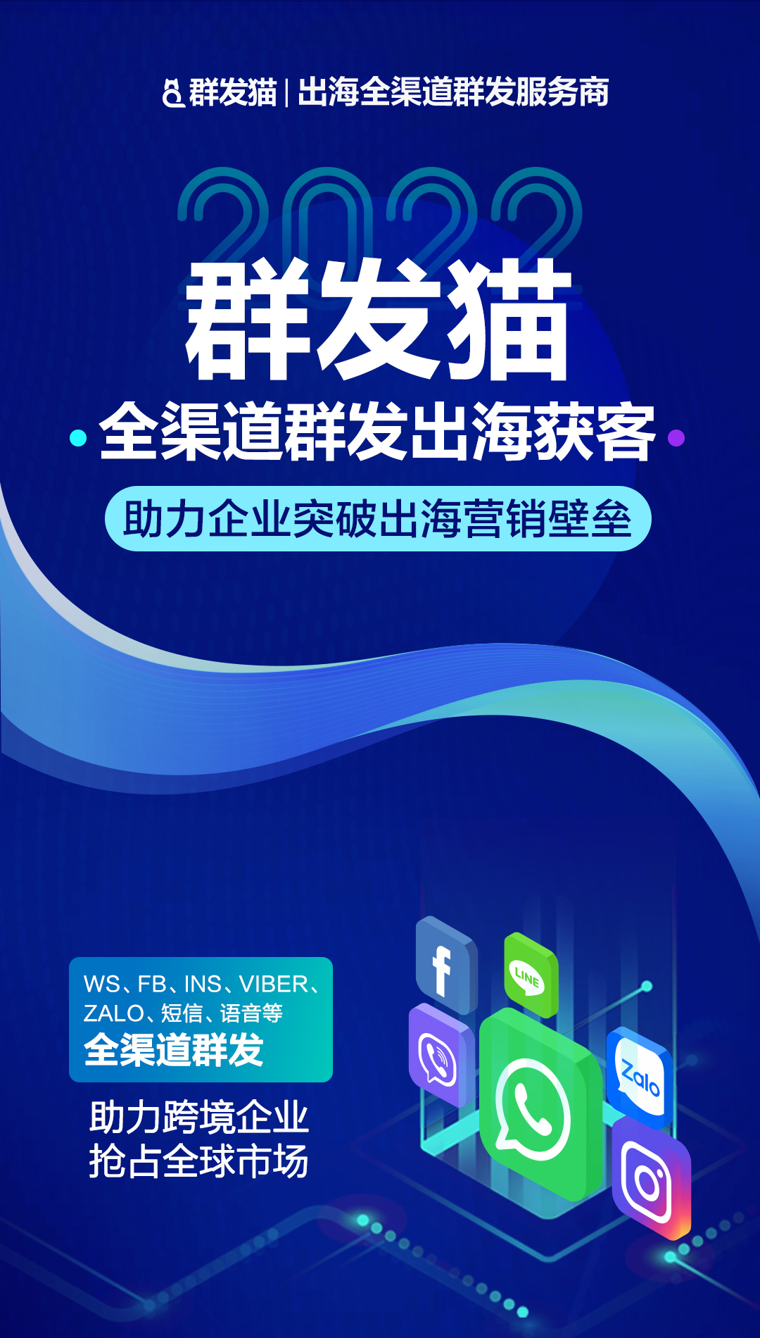 群发猫推广