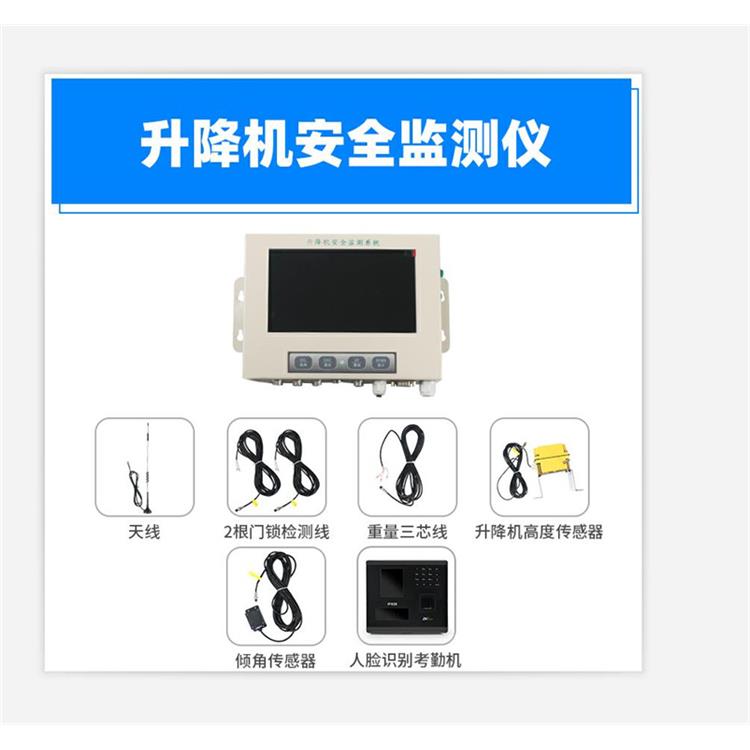 合肥施工升降机监控供应