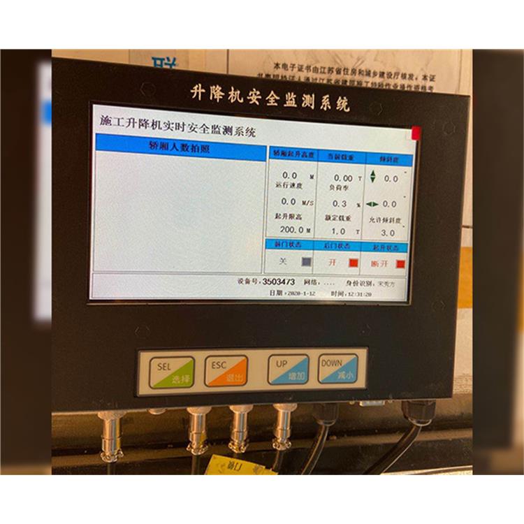 合肥工地升降機安全監測系統廠家