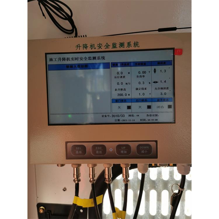 合肥施工升降機安全監測系統