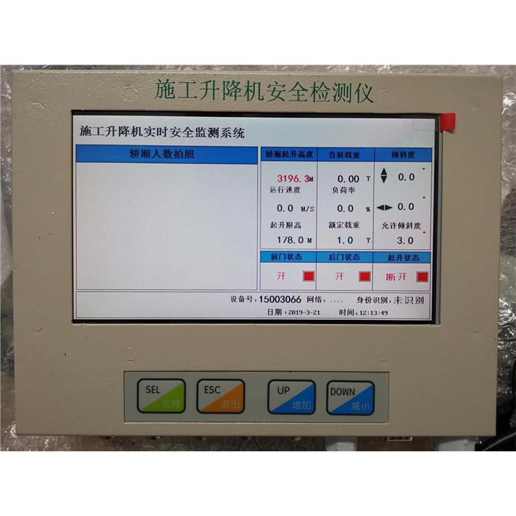 施工升降機安全監控管理系統軟件定制