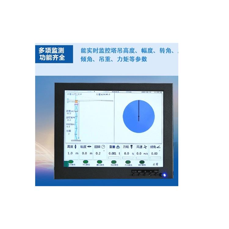 合肥塔機安全監(jiān)控管理系統(tǒng)型號