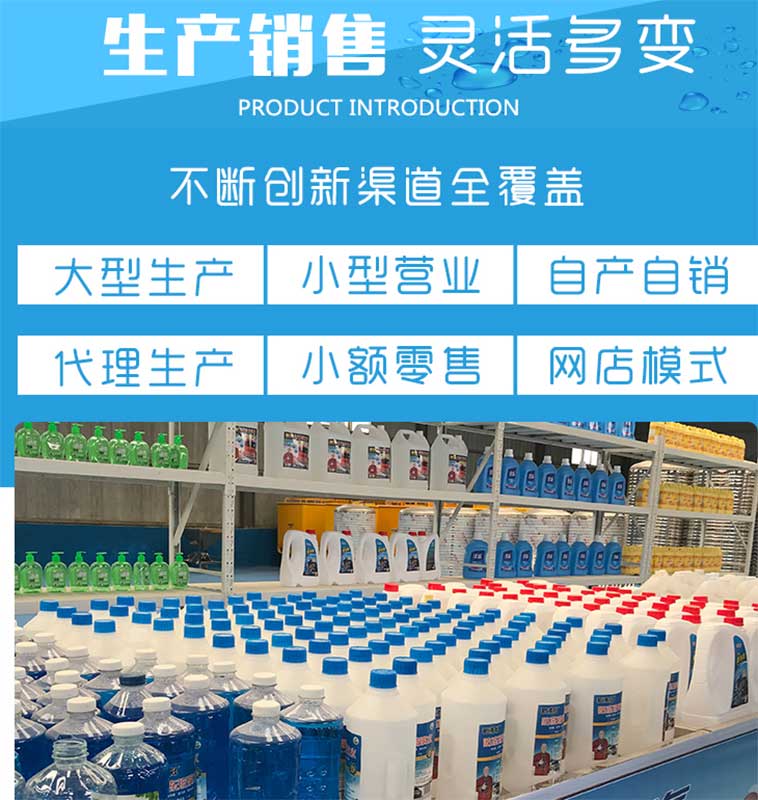 汽车洗护用品包装机