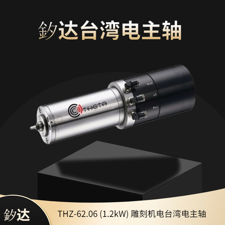 雕刻机电台湾电主轴更多信息