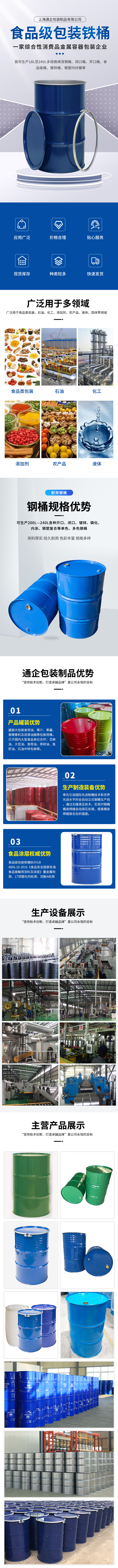 210L大铁桶