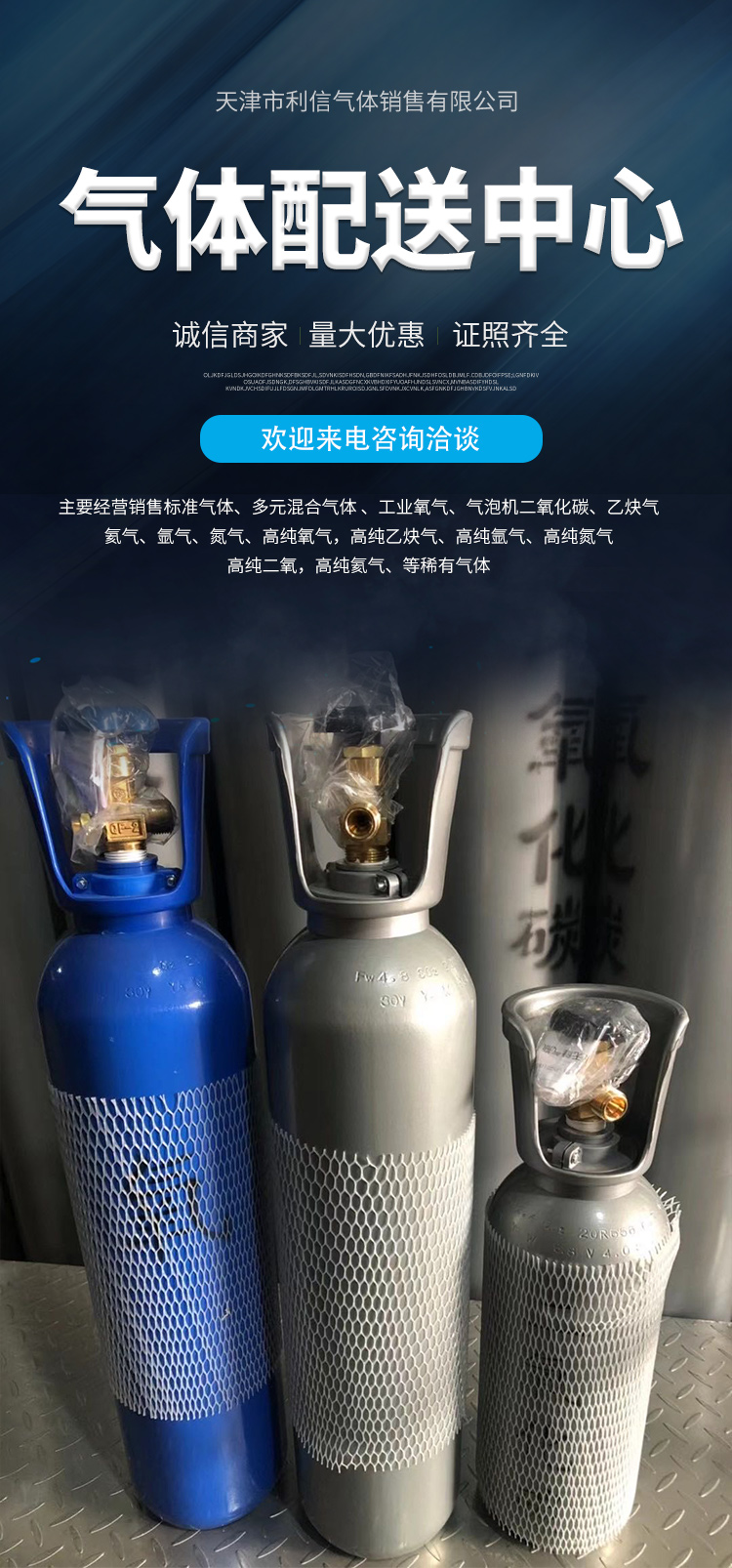 天津蓟州区异丁烷标准气供应站