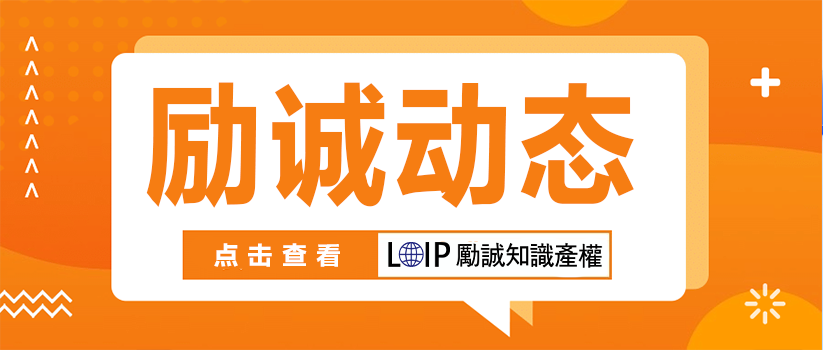 Lisheng Honor | Beijing Lisheng Ranks Among the First Batch of Patent Agencies on the Precision Service Guarantee List